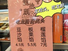 -护国寺小吃(新街口店)