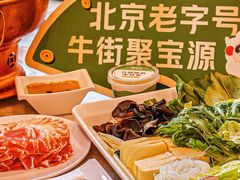 -聚宝源(牛街创始店)