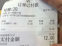 账单-洪都大拇指(洪都店)