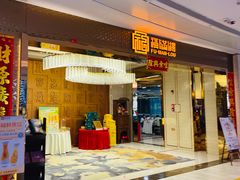 -福满楼·海鲜酒家(福永益田店)
