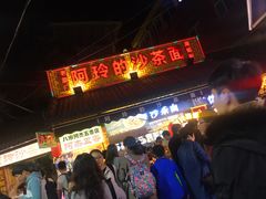 门面-老闽味沙茶面·姜母鸭(传承35年曾厝垵店)