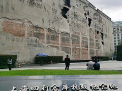 -上海四行仓库抗战纪念馆