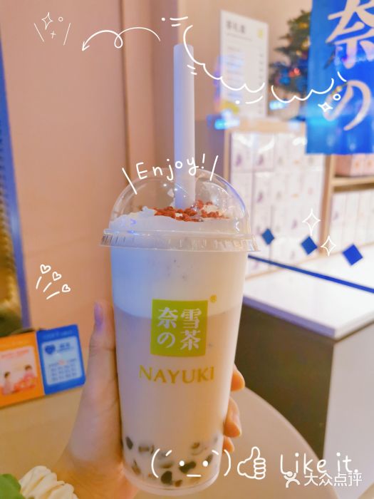 奈雪的茶(时代天街店)杨枝甘露宝藏茶图片