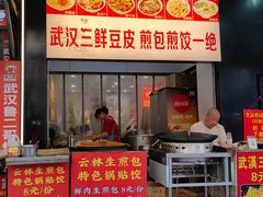 -江三王记牛杂馆(总店)