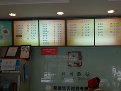 菜单-新川面馆(新街口二店)