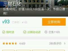 -临沂市三财石化加油站