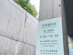-中国湿地博物馆