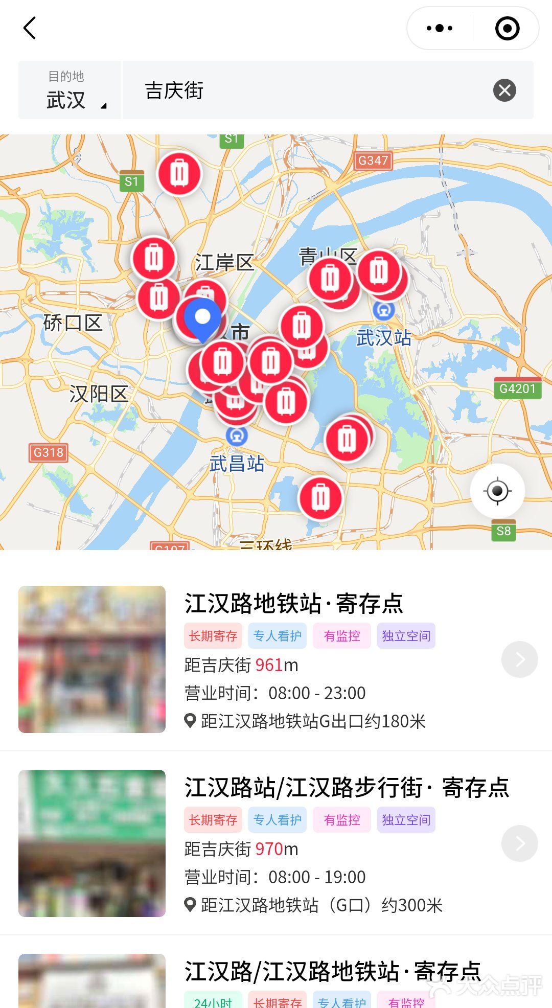 武汉哪里可以寄存行李