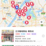武汉哪里可以寄存行李