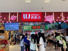 -LLJ夹机占(正佳广场店)