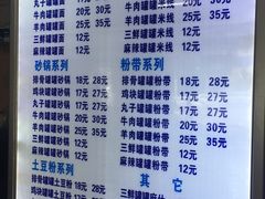 菜单-宫廷药膳罐罐面(兴庆路店)