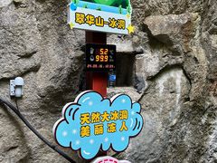 -秦岭终南山世界地质公园翠华山景区