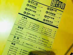 菜单-望京小腰(北京总店)