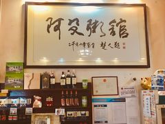-阿殳菜馆·私厨(水围村店)