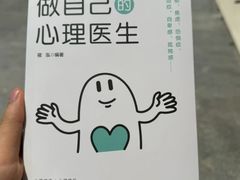 -壹点灵·心理咨询中心(中山公园店)