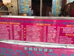 门面-正宗老杨特色爆米花(四棉店)