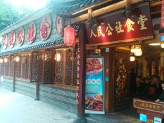 门面-蜀厨蓉匠(广福店)