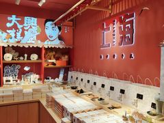 -阮大兴糕团(日月光中心店)