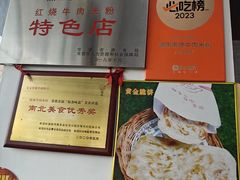 -湖南常德牛肉米粉(十梓街店)