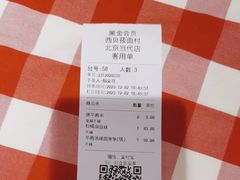 -西贝莜面村(当代商城店)