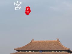 -故宫博物院(故宫)