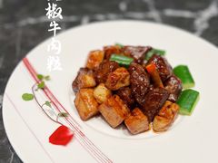 黑椒牛肉粒-宴周康·精致江浙菜(周浦店)