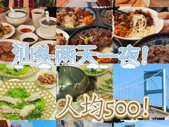 -汕头市小公园