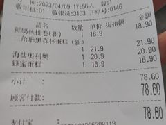 -红叶蛋糕(广达路总店)