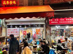 -小板凳(四公里店)