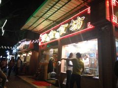 -紫金食坊(江南西路店)