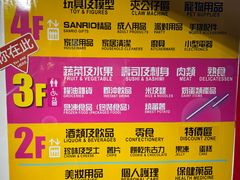 -DON DON DONKI(名珠城店)