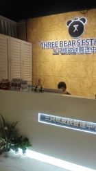 -三只熊皮肤管理中心