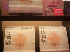 -陕拾叁-西安糕点(大雁塔店)