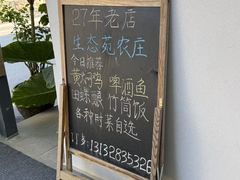 -生态苑农庄(十里画廊遇龙河店)
