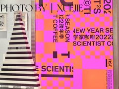 -科学家咖啡(恒隆广场店)