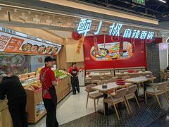 -醉人椒麻辣香锅(王府井喜悦店)