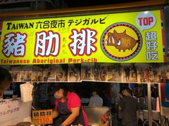 -六合夜市