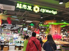 -超市发超市(学院路店)