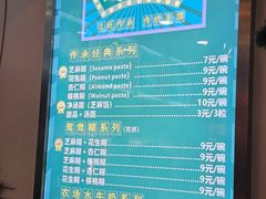 -芝麻糊世家(西华店)