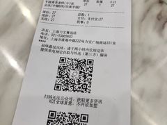 账单-KOI Thé(力宝广场店)