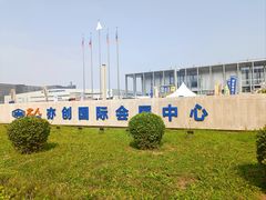 -北人亦创国际会展中心