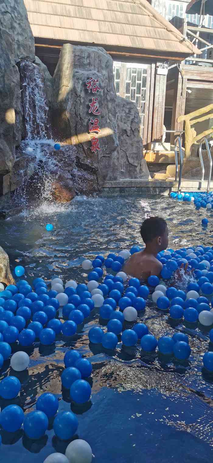 裕龙温泉洗浴-"麻麻昨天跟好友去了家附近的裕龙温泉,现场.