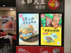 门面-永和大王(春日上新·阜成门店)