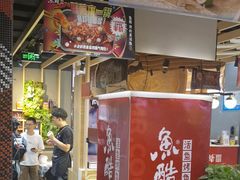 -鱼酷活鱼烤鱼(北美店)