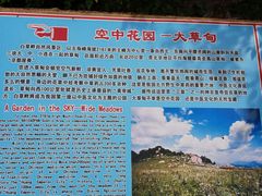 -白草畔自然风景区