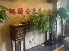 -樱蘭全息养生馆(三里屯店)