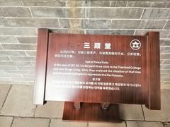 -南阳卧龙岗武侯祠