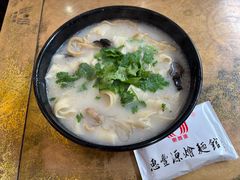 -惠丰源烩面馆(经七路店)