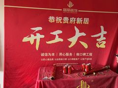 -居丽装饰空间设计(总部)