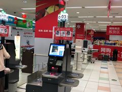 -华润万家(凯德和平广场店)